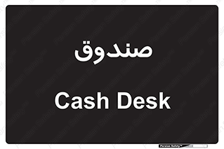  , مالی , دریافت و پرداخت , 