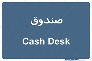  , مالی , دریافت و پرداخت , 