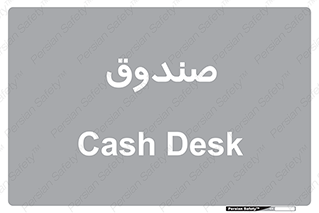  , مالی , دریافت و پرداخت , 