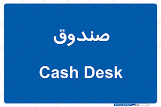  , مالی , دریافت و پرداخت , 