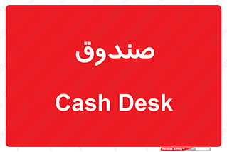  , مالی , دریافت و پرداخت , 