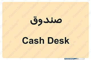  , مالی , دریافت و پرداخت , 