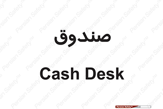  , مالی , دریافت و پرداخت , 