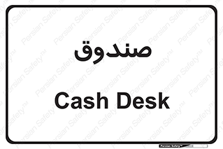 , مالی , دریافت و پرداخت , 