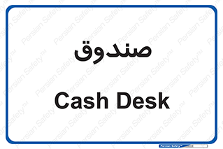  , مالی , دریافت و پرداخت , 