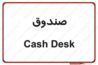  , مالی , دریافت و پرداخت , 