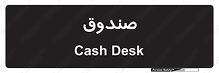  , مالی , دریافت و پرداخت , 