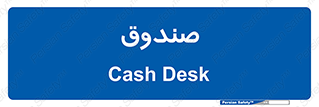  , مالی , دریافت و پرداخت , 