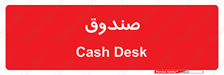  , مالی , دریافت و پرداخت , 