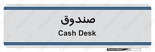  , مالی , دریافت و پرداخت , 