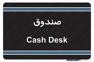  , مالی , دریافت و پرداخت , 