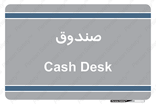  , مالی , دریافت و پرداخت , 
