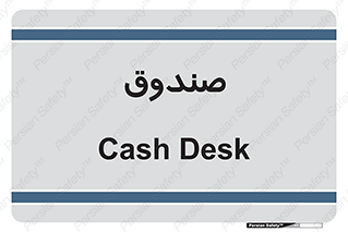  , مالی , دریافت و پرداخت , 