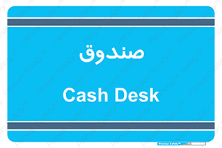  , مالی , دریافت و پرداخت , 