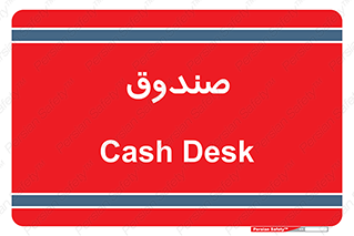  , مالی , دریافت و پرداخت , 