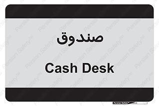  , مالی , دریافت و پرداخت , 