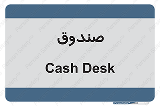  , مالی , دریافت و پرداخت , 