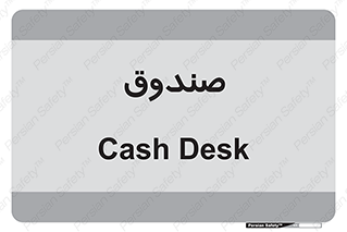  , مالی , دریافت و پرداخت , 