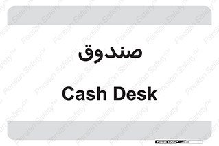  , مالی , دریافت و پرداخت , 