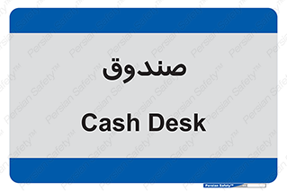  , مالی , دریافت و پرداخت , 