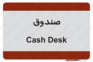  , مالی , دریافت و پرداخت , 