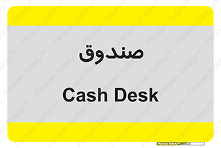  , مالی , دریافت و پرداخت , 