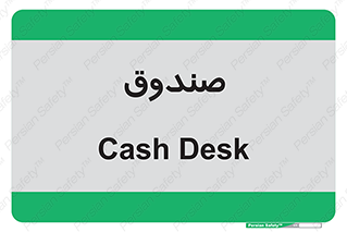  , مالی , دریافت و پرداخت , 