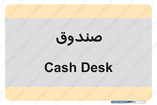 , مالی , دریافت و پرداخت , 