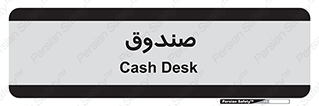  , مالی , دریافت و پرداخت , 