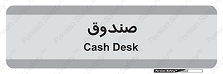  , مالی , دریافت و پرداخت , 