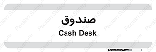  , مالی , دریافت و پرداخت , 