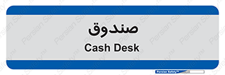  , مالی , دریافت و پرداخت , 