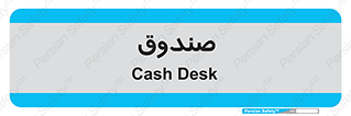  , مالی , دریافت و پرداخت , 