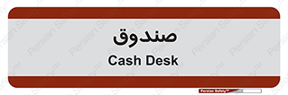  , مالی , دریافت و پرداخت , 