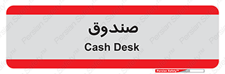  , مالی , دریافت و پرداخت , 
