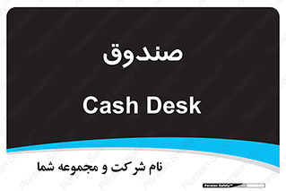  , مالی , دریافت و پرداخت , 