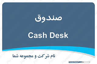  , مالی , دریافت و پرداخت , 