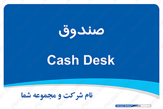  , مالی , دریافت و پرداخت , 