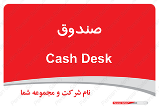  , مالی , دریافت و پرداخت , 
