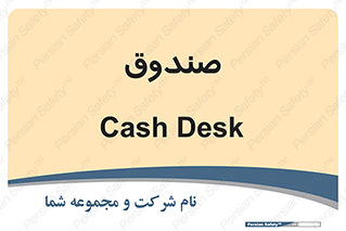  , مالی , دریافت و پرداخت , 