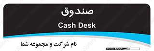  , مالی , دریافت و پرداخت , 