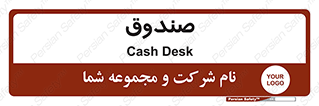  , مالی , دریافت و پرداخت , 