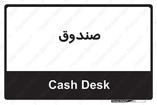 , مالی , دریافت و پرداخت , 