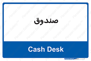 , مالی , دریافت و پرداخت , 
