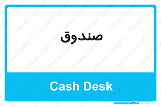  , مالی , دریافت و پرداخت , 