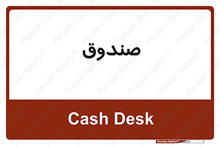  , مالی , دریافت و پرداخت , 