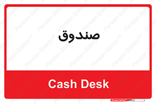  , مالی , دریافت و پرداخت , 