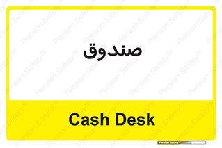  , مالی , دریافت و پرداخت , 