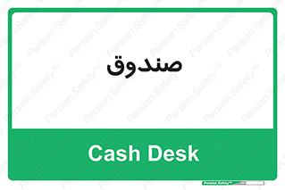  , مالی , دریافت و پرداخت , 