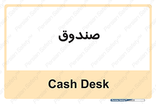  , مالی , دریافت و پرداخت , 